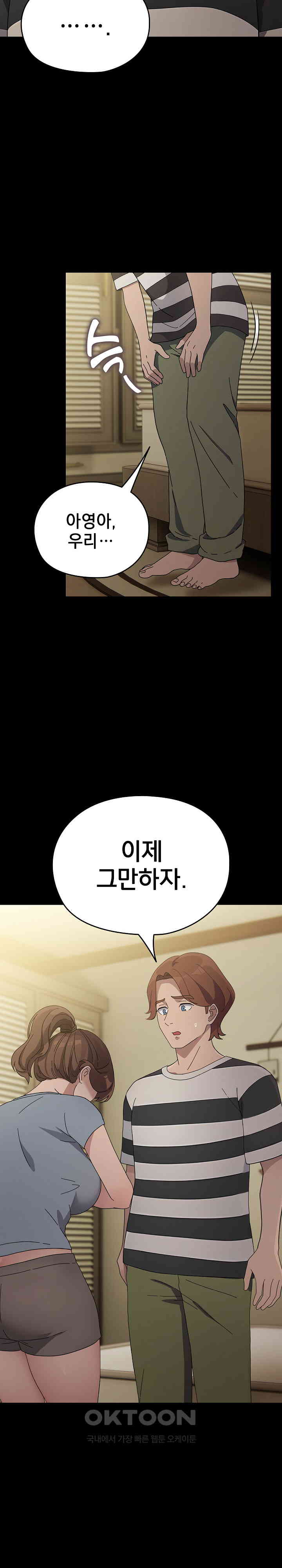 Ugh! My Husband Raw Chapter 78 image 9