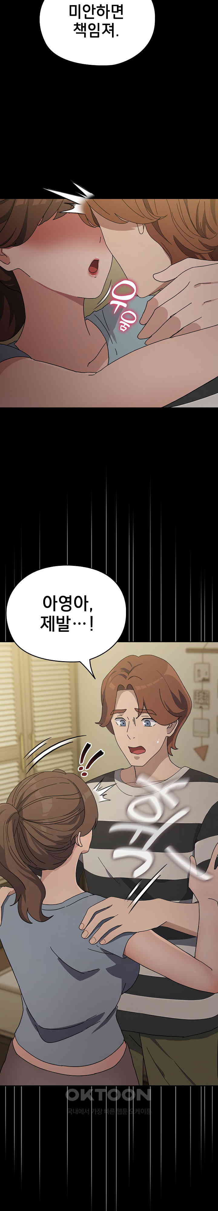 Ugh! My Husband Raw Chapter 78 image 12