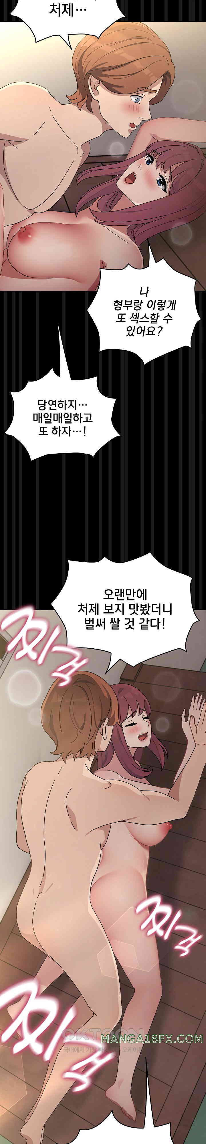Ugh! My Husband Raw Chapter 78 image 17