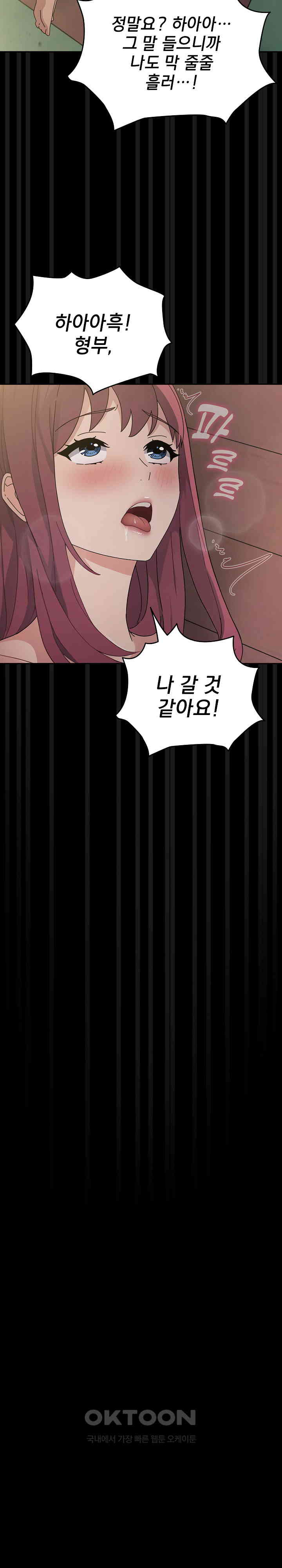 Ugh! My Husband Raw Chapter 78 image 18