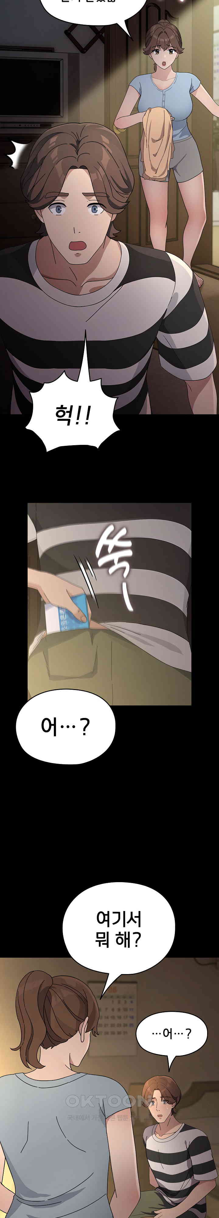 Ugh! My Husband Raw Chapter 78 image 1