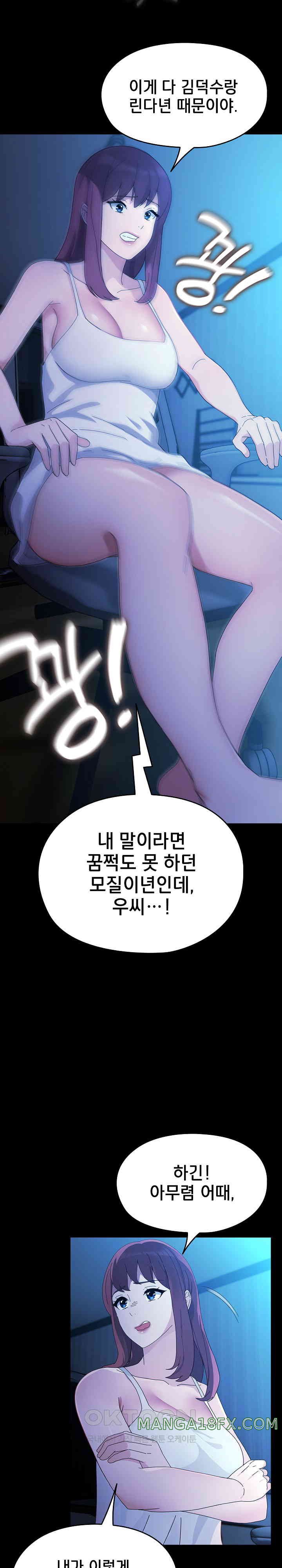Ugh! My Husband Raw Chapter 78 image 24