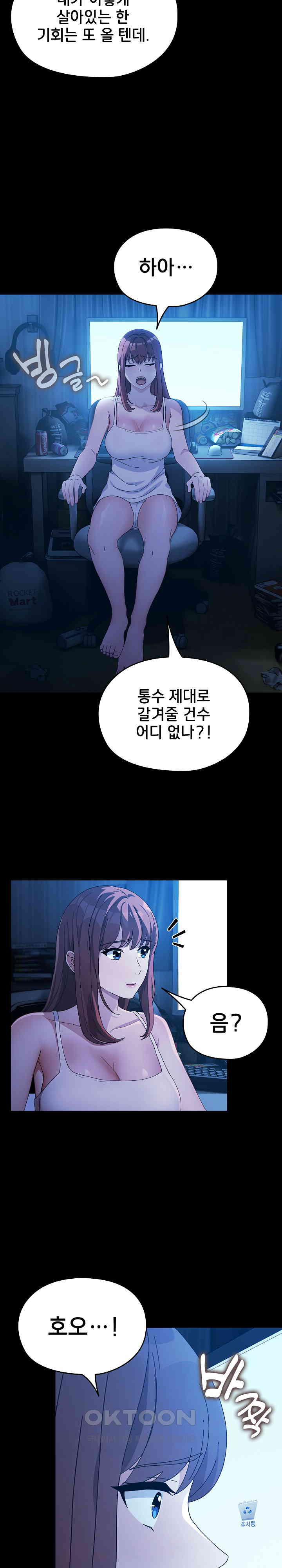 Ugh! My Husband Raw Chapter 78 image 25