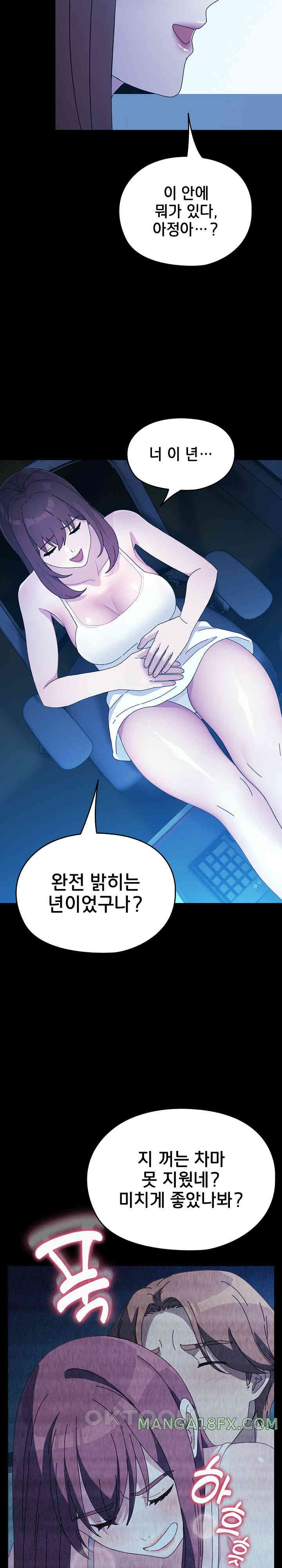 Ugh! My Husband Raw Chapter 78 image 26