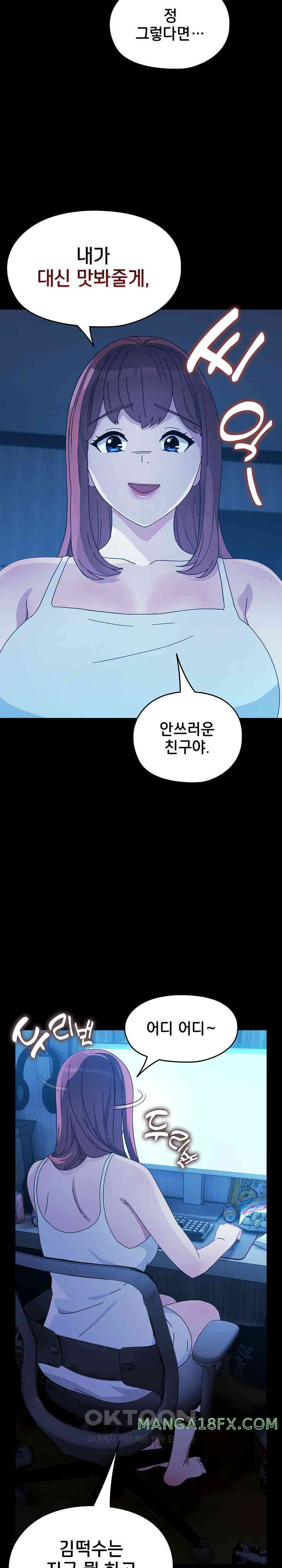 Ugh! My Husband Raw Chapter 78 image 28