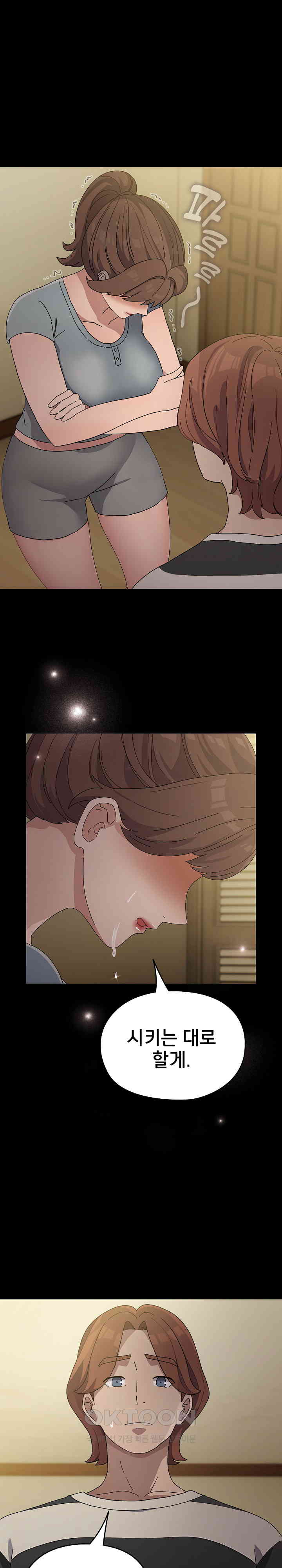 Ugh! My Husband Raw Chapter 78 image 8