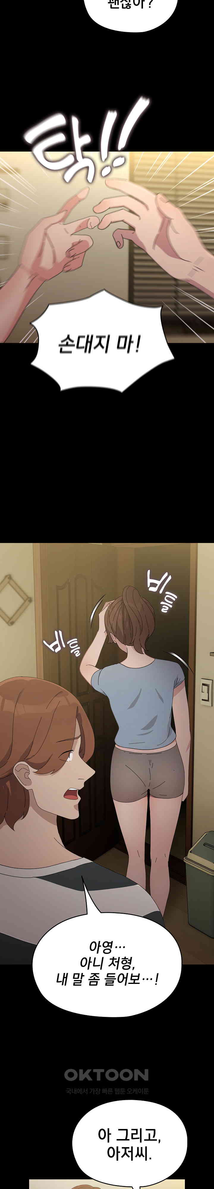 Ugh! My Husband Raw Chapter 79 image 10