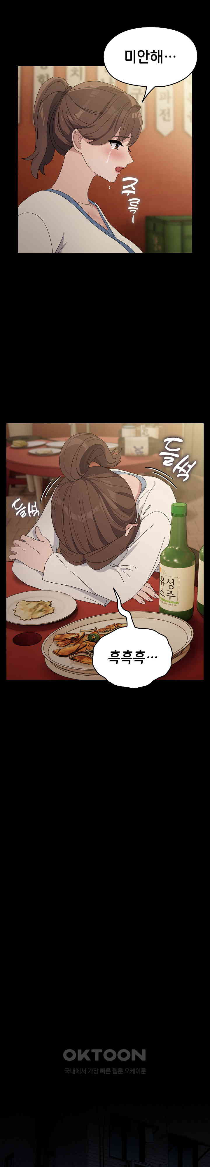 Ugh! My Husband Raw Chapter 79 image 18