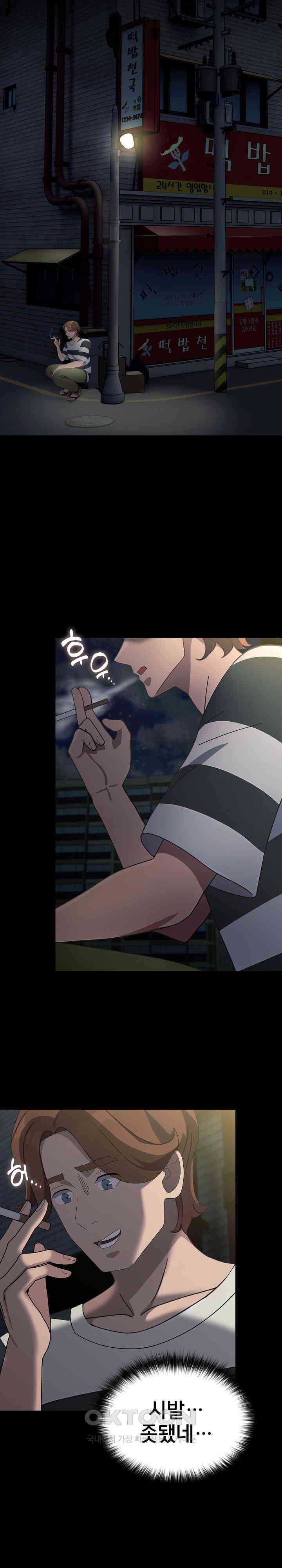 Ugh! My Husband Raw Chapter 79 image 19