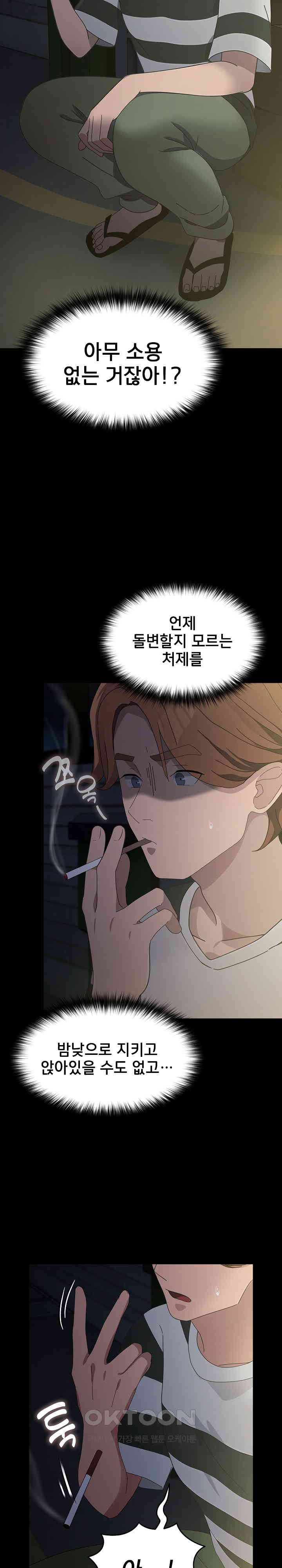 Ugh! My Husband Raw Chapter 79 image 21