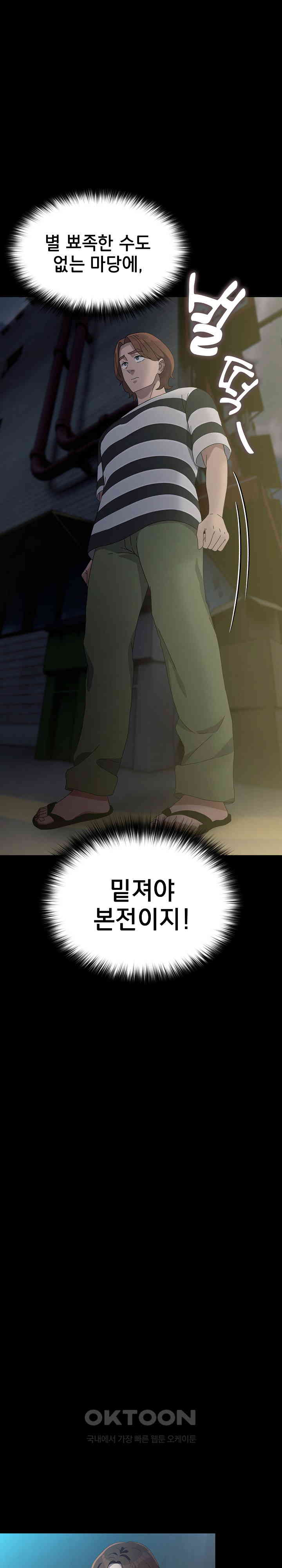 Ugh! My Husband Raw Chapter 79 image 23