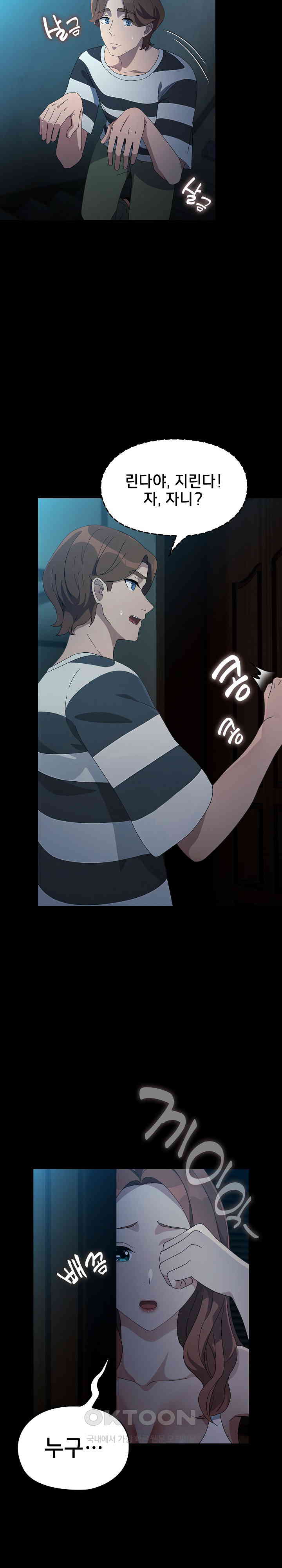 Ugh! My Husband Raw Chapter 79 image 24