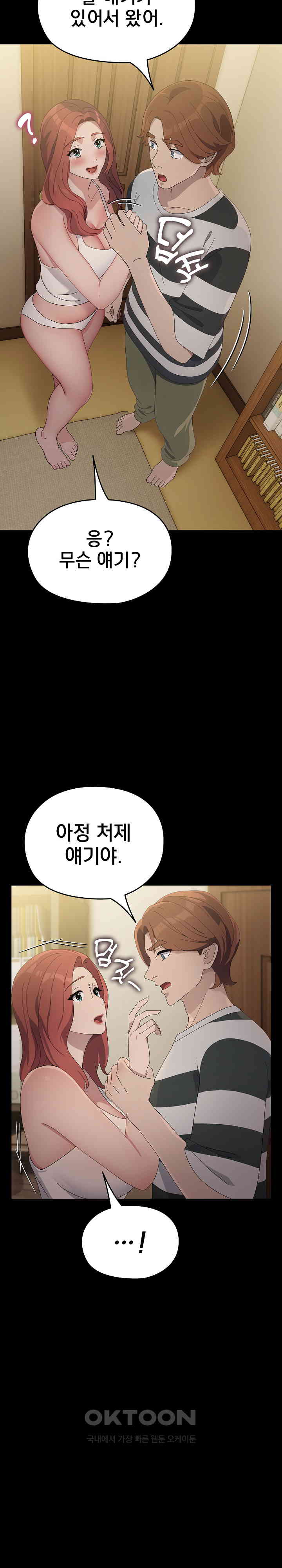 Ugh! My Husband Raw Chapter 79 image 28