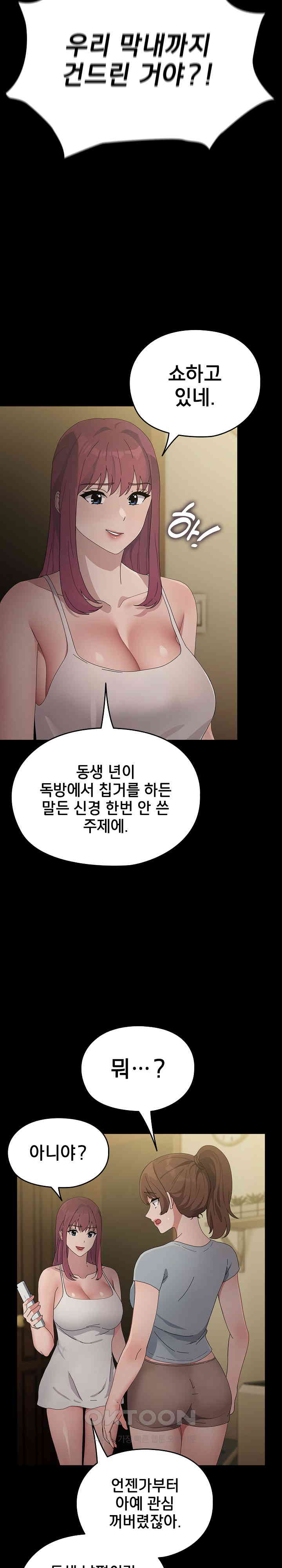 Ugh! My Husband Raw Chapter 79 image 2