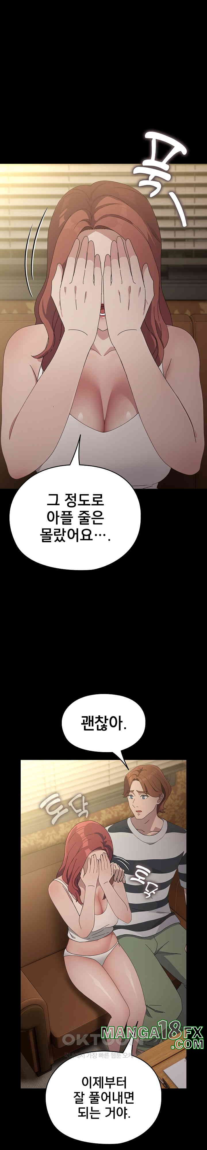 Ugh! My Husband Raw Chapter 79 image 30