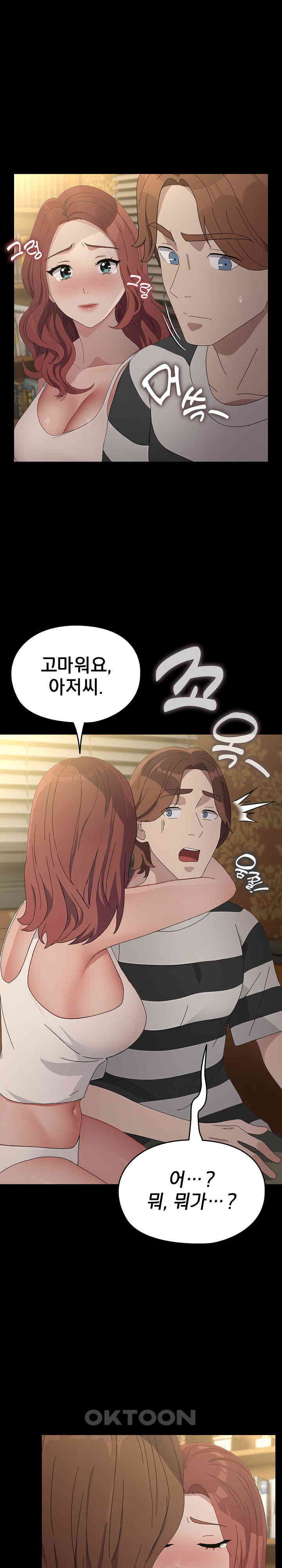 Ugh! My Husband Raw Chapter 79 image 31