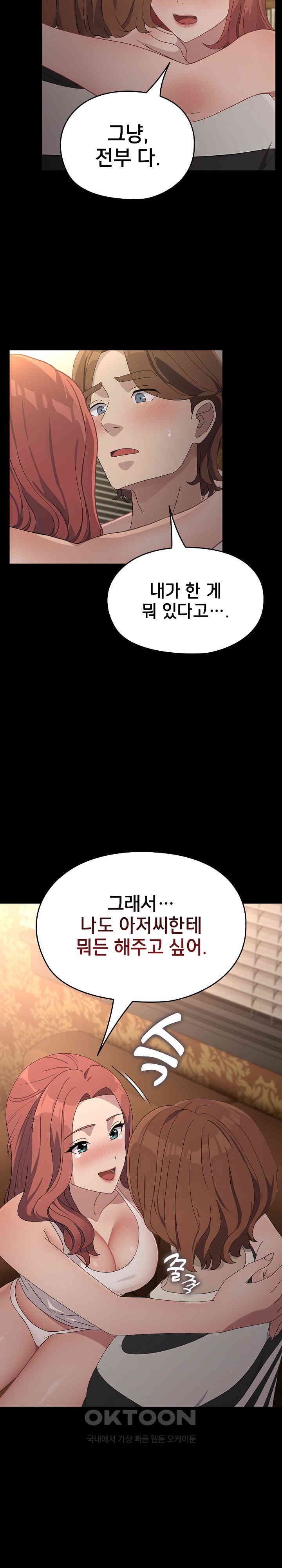 Ugh! My Husband Raw Chapter 79 image 32