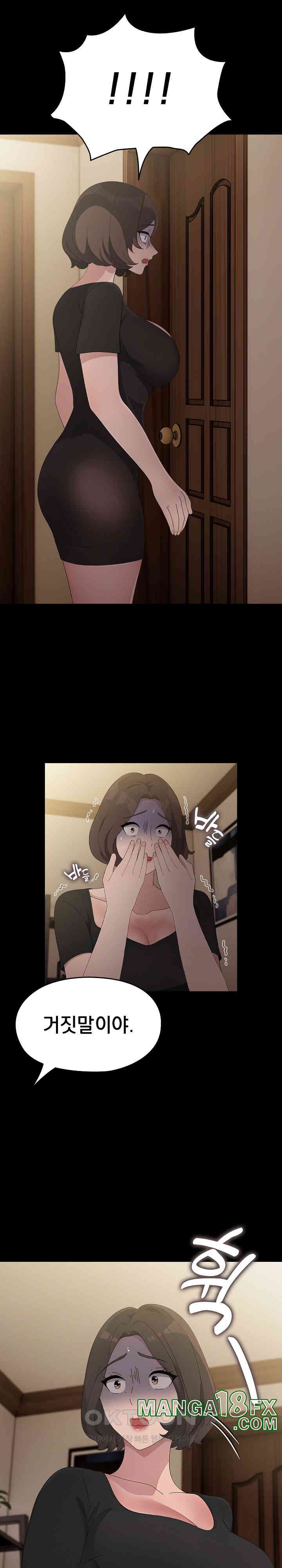Ugh! My Husband Raw Chapter 81 image 17