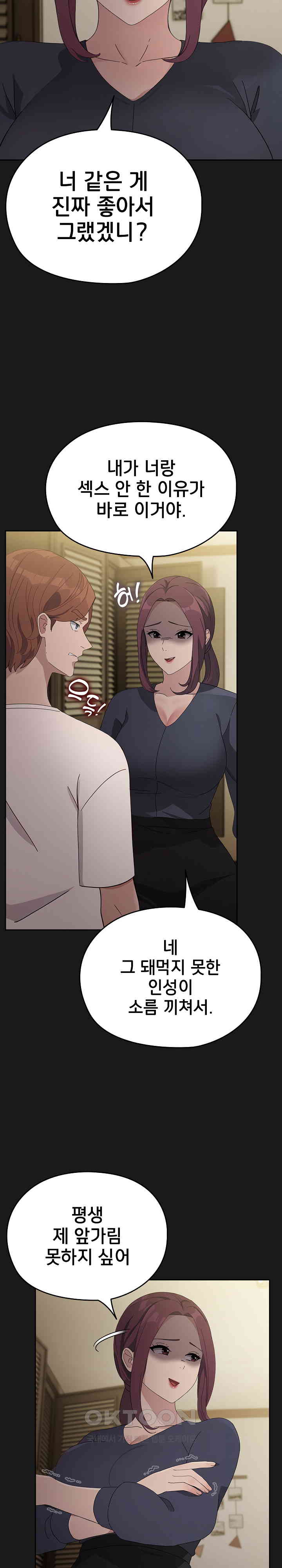Ugh! My Husband Raw Chapter 81 image 23