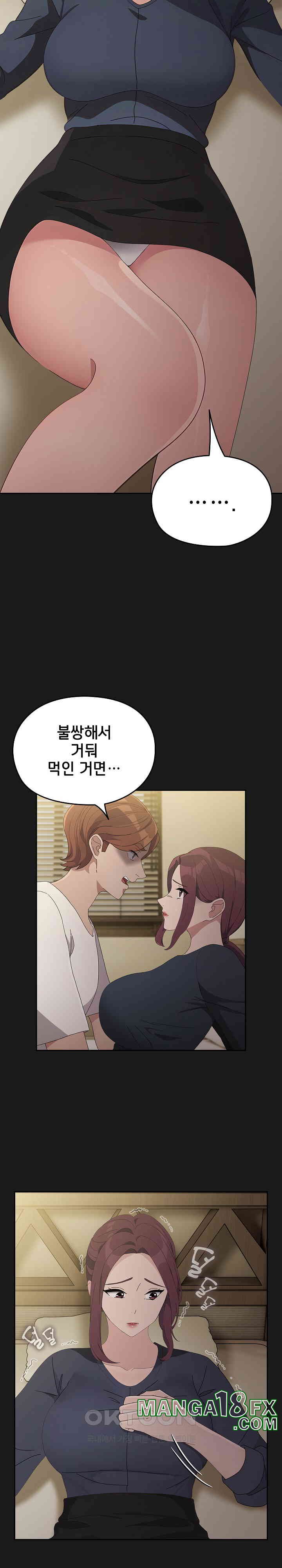 Ugh! My Husband Raw Chapter 81 image 25