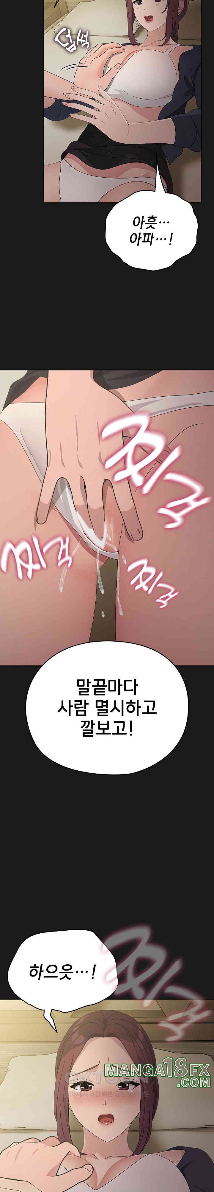Ugh! My Husband Raw Chapter 81 image 27