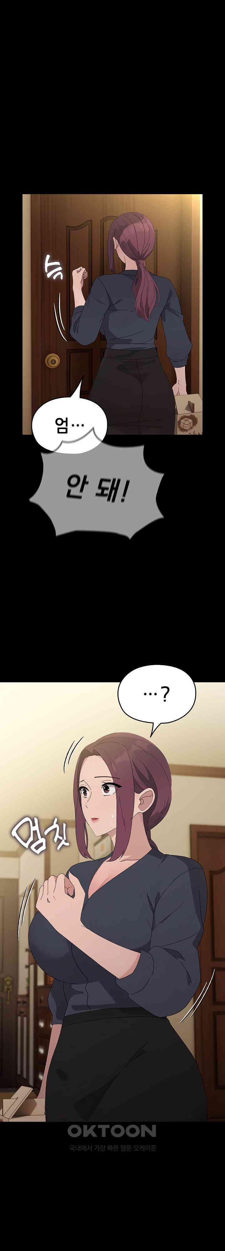 Ugh! My Husband Raw Chapter 81 image 2