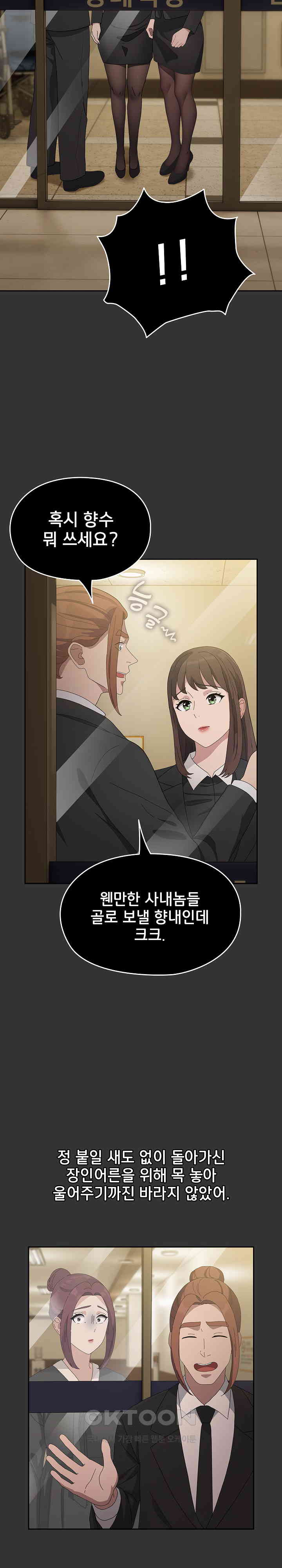 Ugh! My Husband Raw Chapter 82 image 15