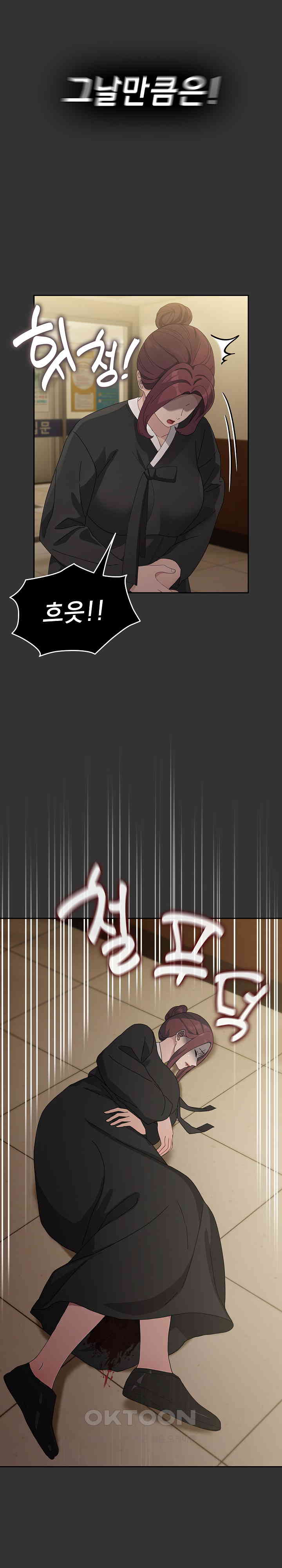Ugh! My Husband Raw Chapter 82 image 18