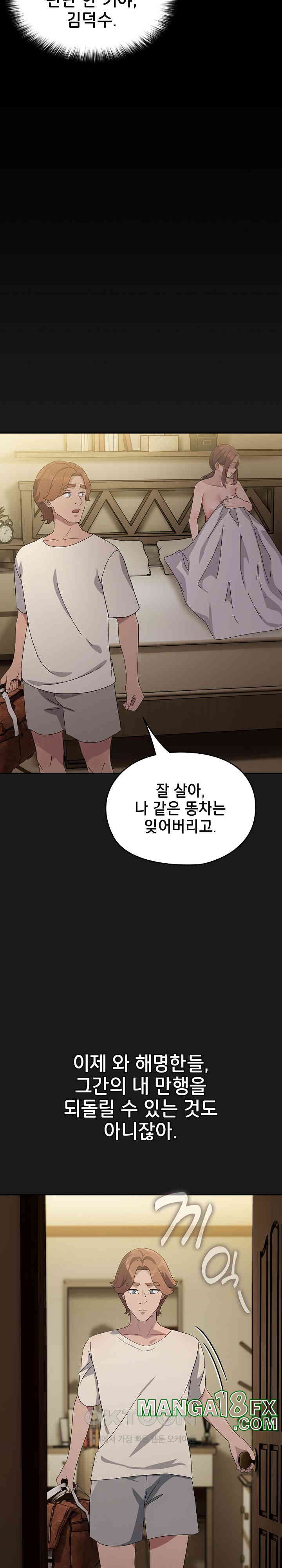 Ugh! My Husband Raw Chapter 82 image 23