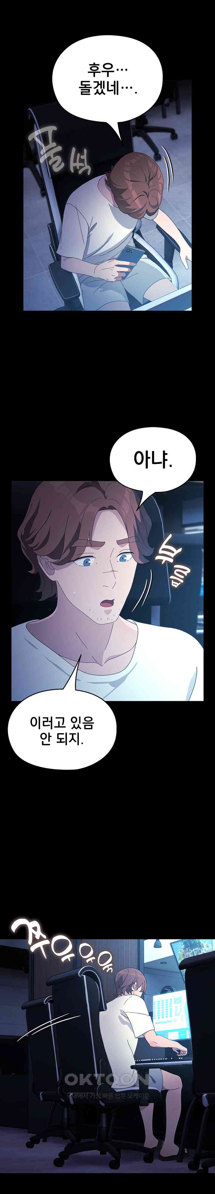 Ugh! My Husband Raw Chapter 82 image 26