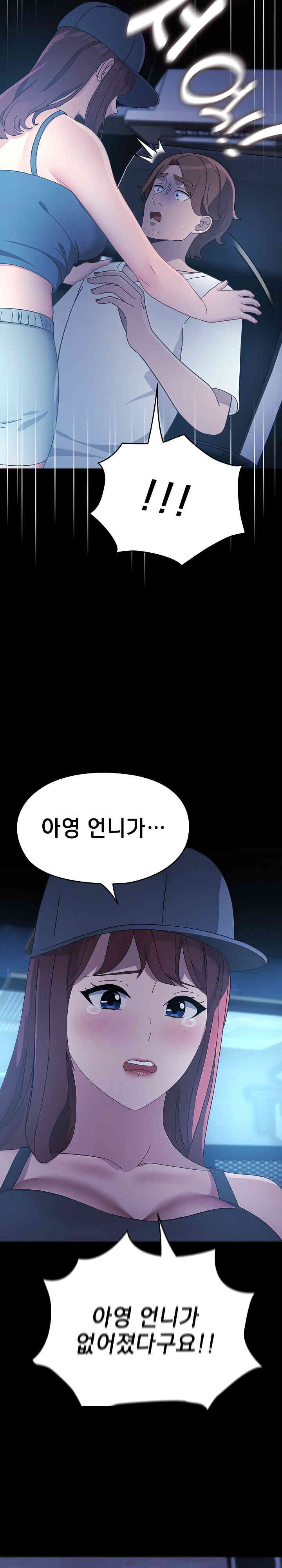 Ugh! My Husband Raw Chapter 82 image 30