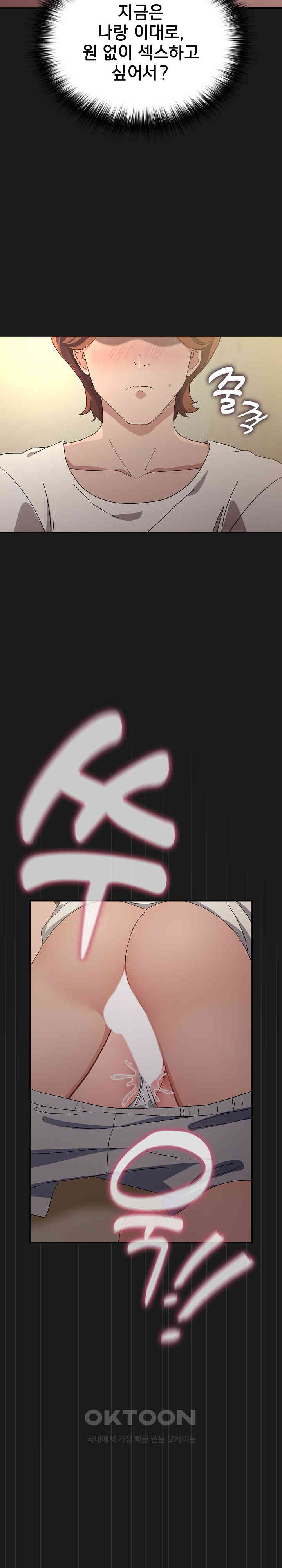 Ugh! My Husband Raw Chapter 82 image 5