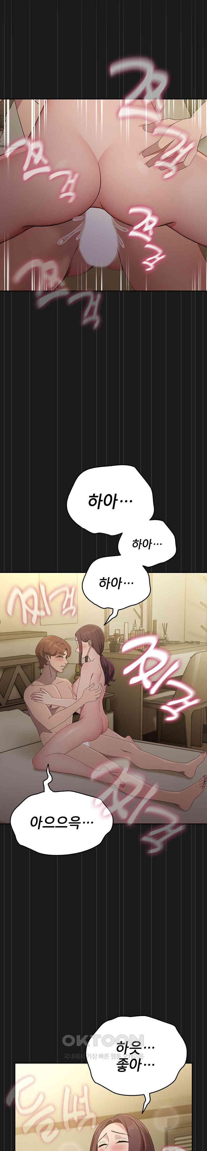 Ugh! My Husband Raw Chapter 82 image 8