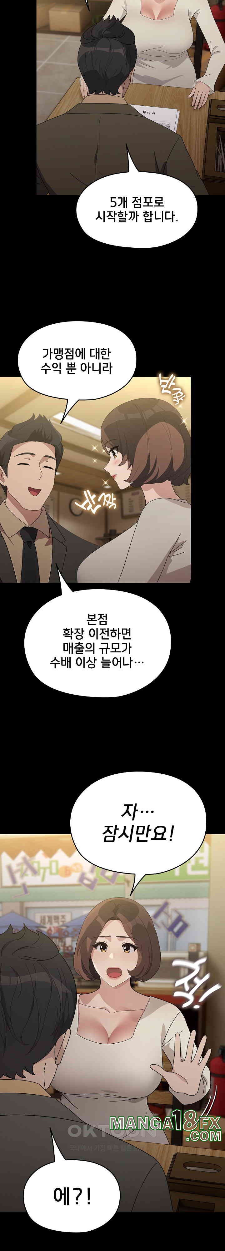 Ugh! My Husband Raw Chapter 83 image 21