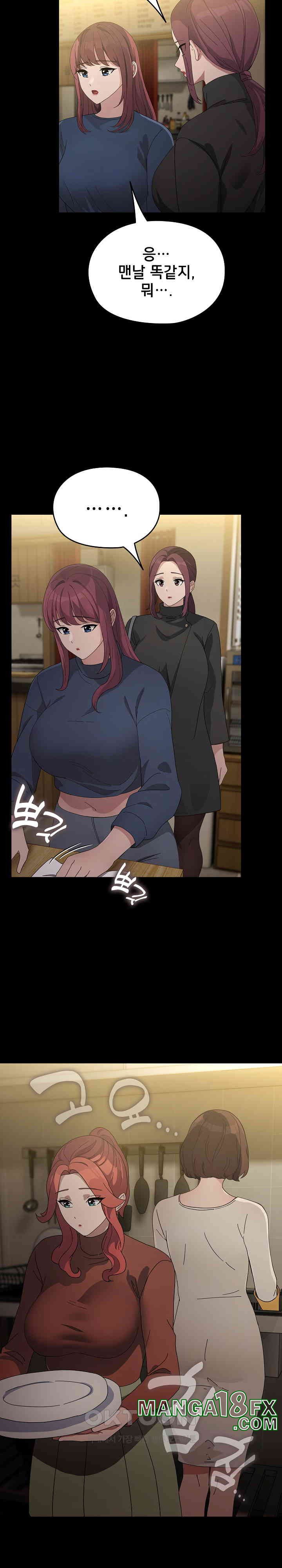 Ugh! My Husband Raw Chapter 83 image 26