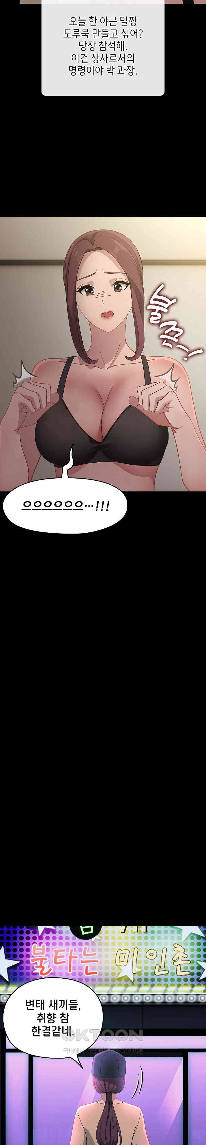 Ugh! My Husband Raw Chapter 84 image 9