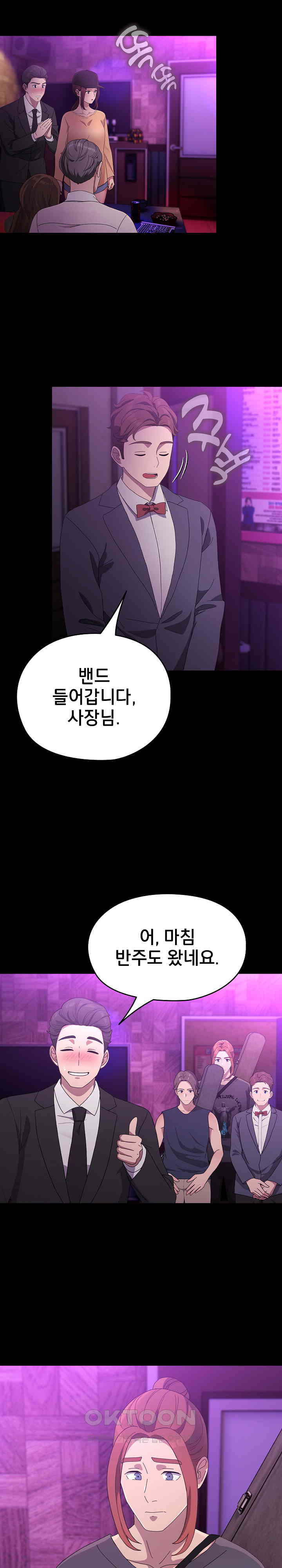 Ugh! My Husband Raw Chapter 84 image 13