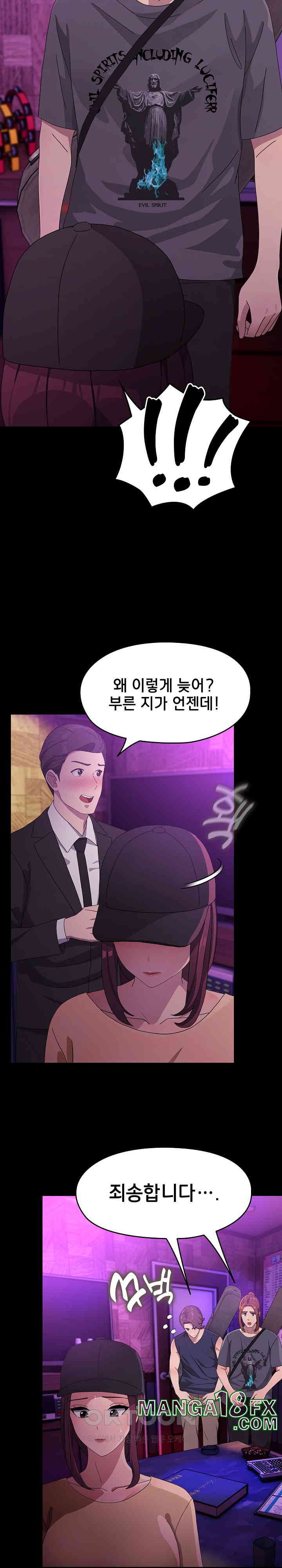 Ugh! My Husband Raw Chapter 84 image 14