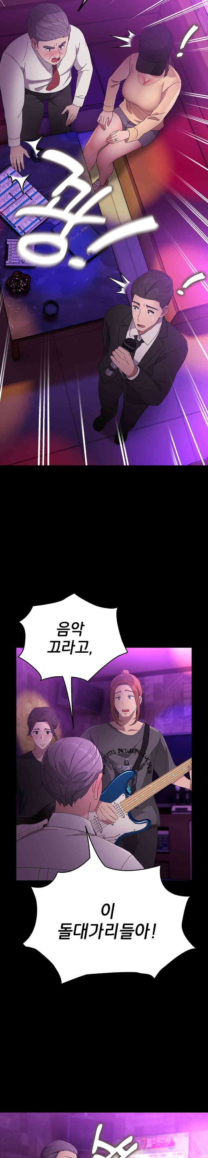 Ugh! My Husband Raw Chapter 84 image 18