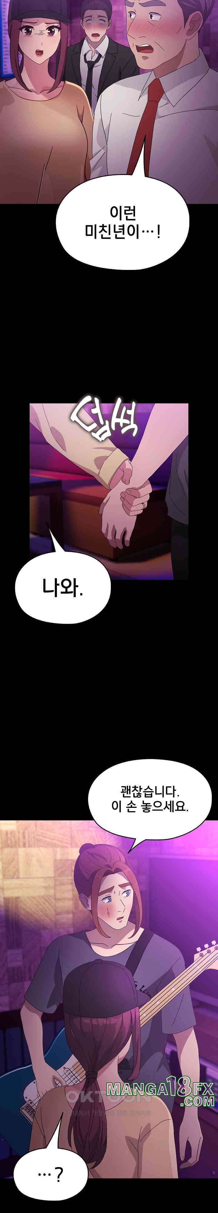 Ugh! My Husband Raw Chapter 84 image 21