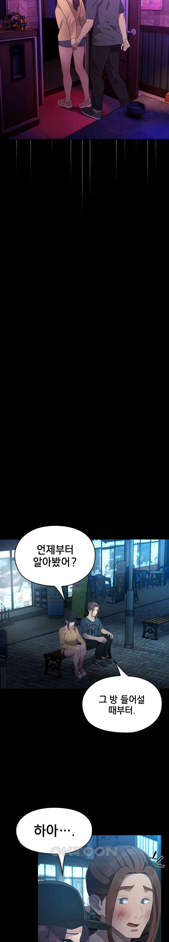 Ugh! My Husband Raw Chapter 84 image 23
