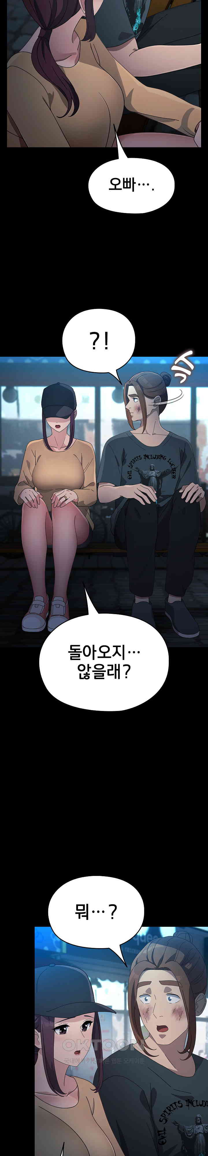 Ugh! My Husband Raw Chapter 84 image 25