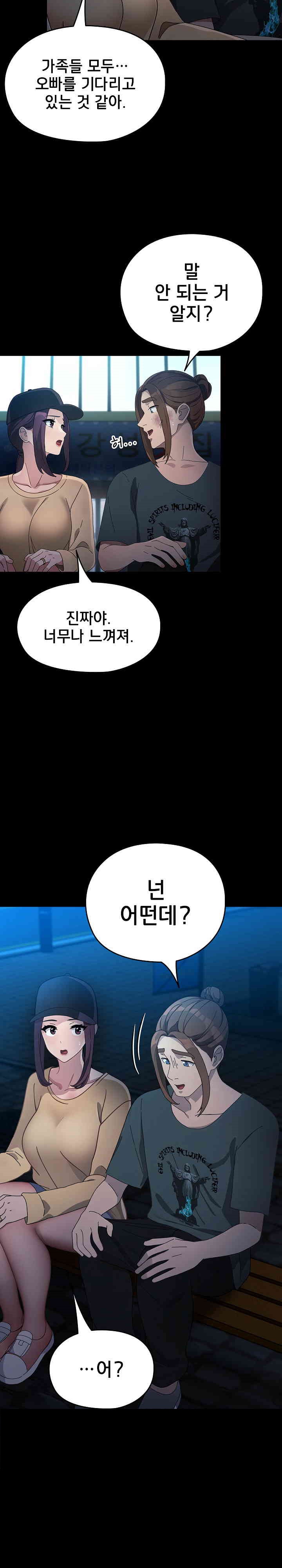 Ugh! My Husband Raw Chapter 84 image 26