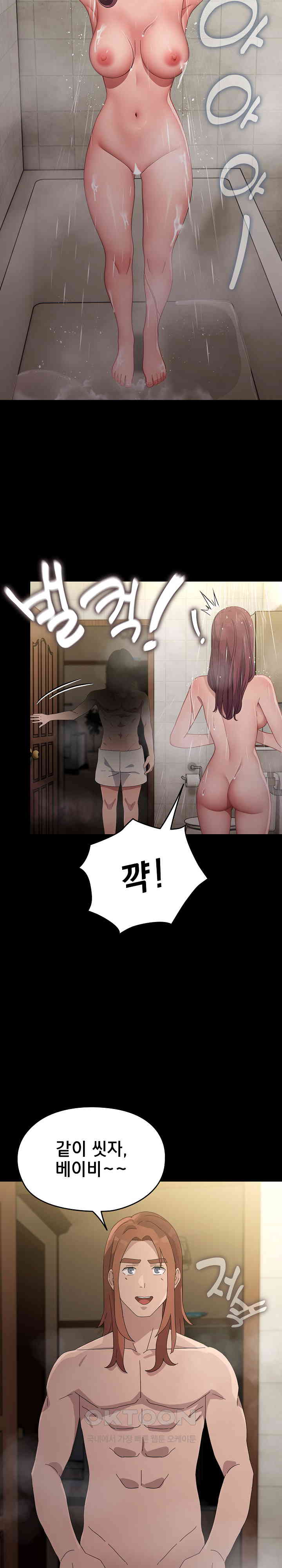 Ugh! My Husband Raw Chapter 84 image 31