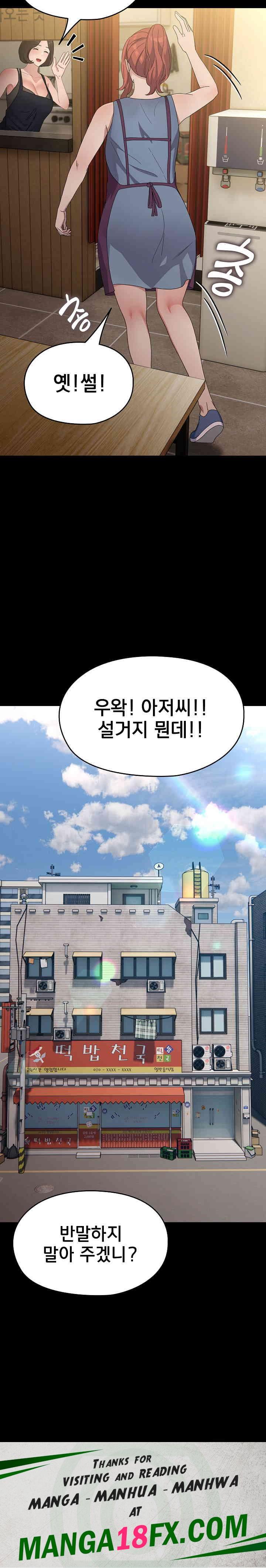 Ugh! My Husband Raw Chapter 84 image 39