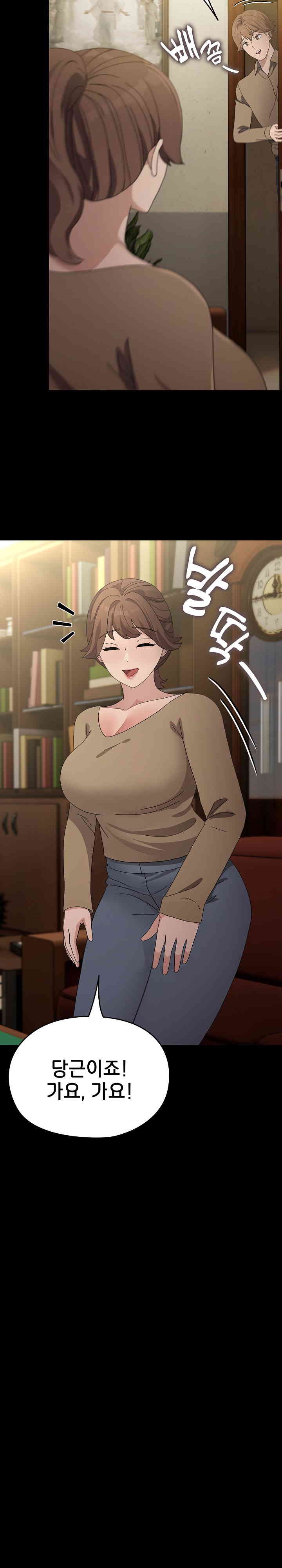Ugh! My Husband Raw Chapter 84 image 5