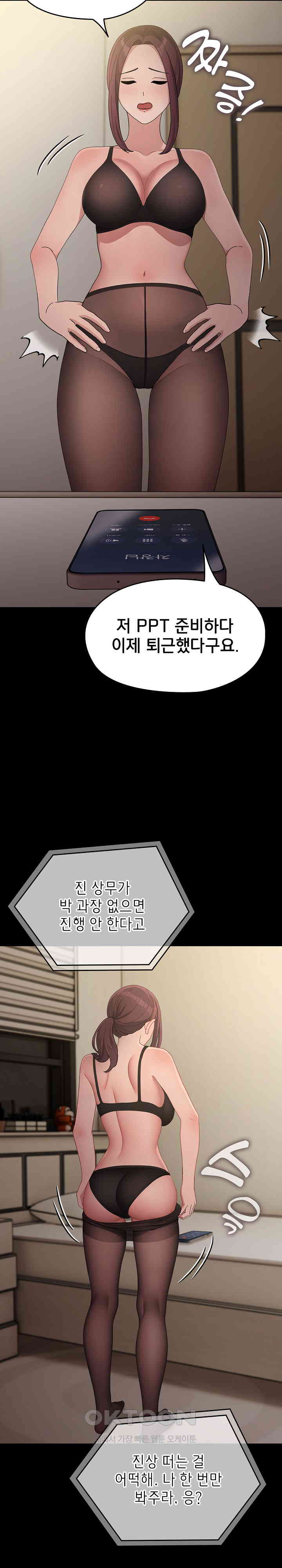 Ugh! My Husband Raw Chapter 84 image 7