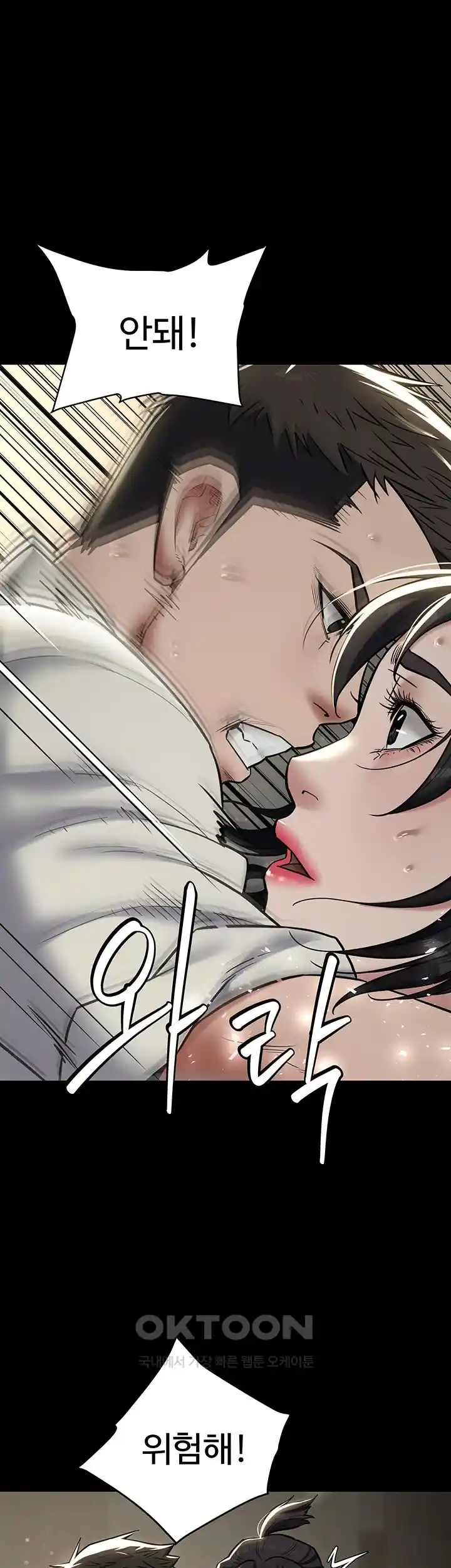A Very Privative Revenge Raw Chapter 10 image 0
