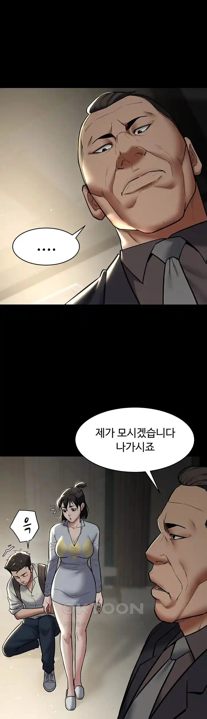A Very Privative Revenge Raw Chapter 10 image 14