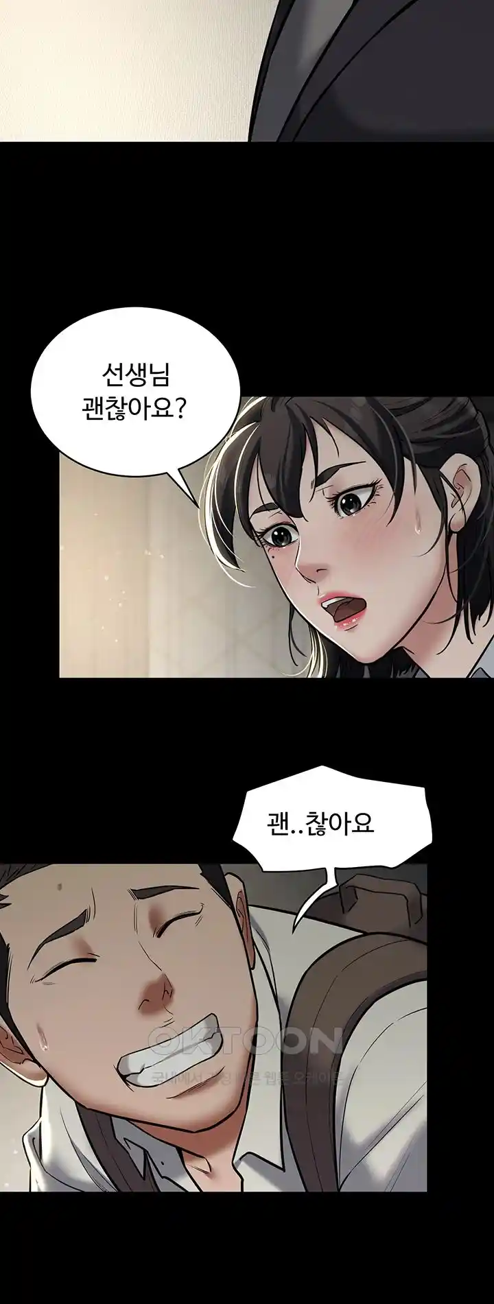 A Very Privative Revenge Raw Chapter 10 image 15